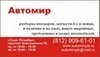 Automir