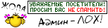 :adminlox: