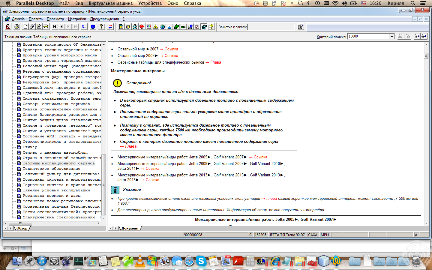 Снимок экрана 2013 08 07 в 16.20.57