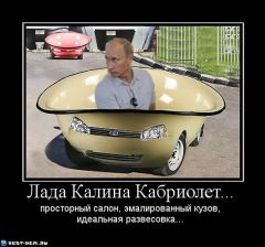 Лада Калина Кабриолет копия