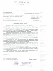 1.Письмо продление гарантии DSG