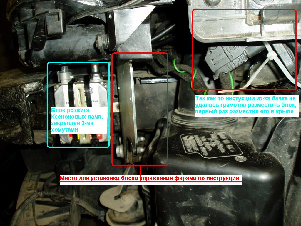 Установка Hella Dynabym на VW Jetta