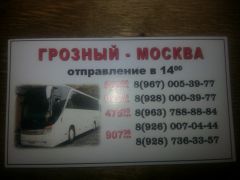 тел авт