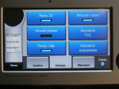 GPS Asus R600