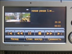 GPS Asus R600