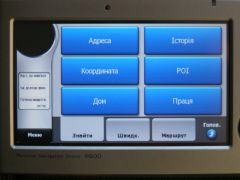 GPS Asus R600