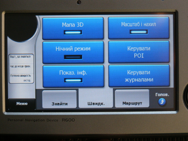 GPS Asus R600