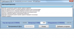 Блок08 Климат Адаптация