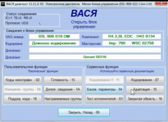Адатация возд заслонки 1