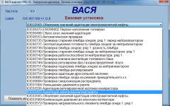 адаптация электромагнитной муфты