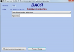 Адатация возд заслонки 2