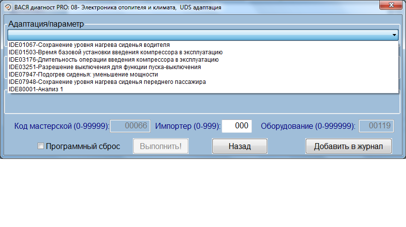 Блок08 Климат Адаптация