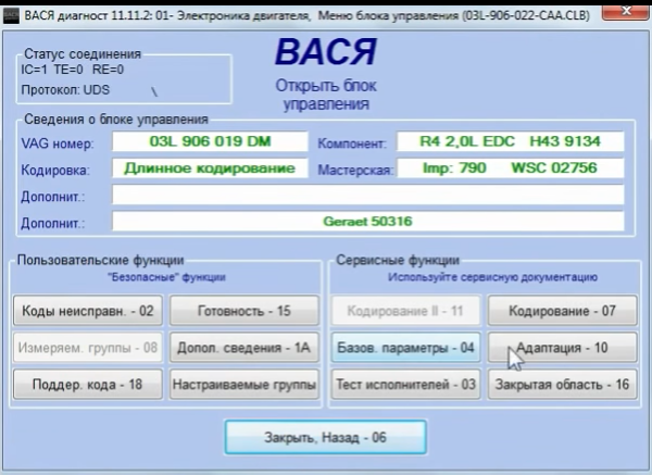 Адатация возд заслонки 1