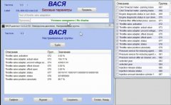 Адатация возд заслонки 4