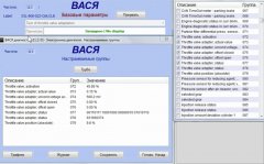 Адатация возд заслонки 3