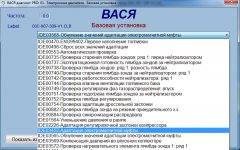 адаптация электромагнитной муфты