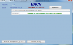 Ошибка адаптации муфты