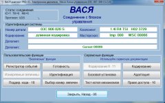 Блок управления двигателем