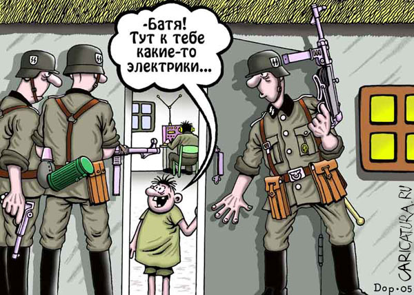 электрики