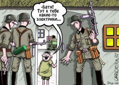 электрики