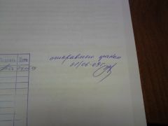 отправка