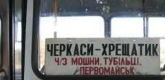 опять Украина