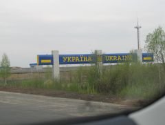 Москва-Киев-Москва