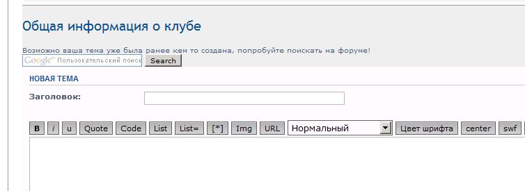 Пример формы создания темы