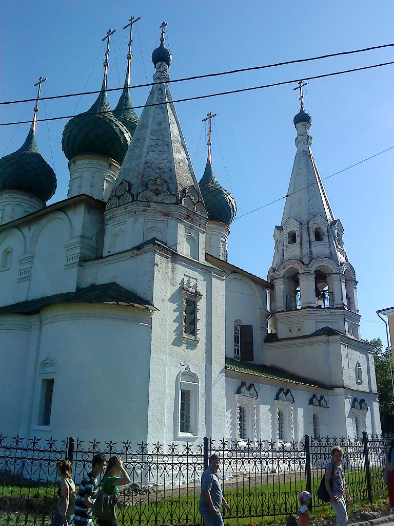 Ярославль