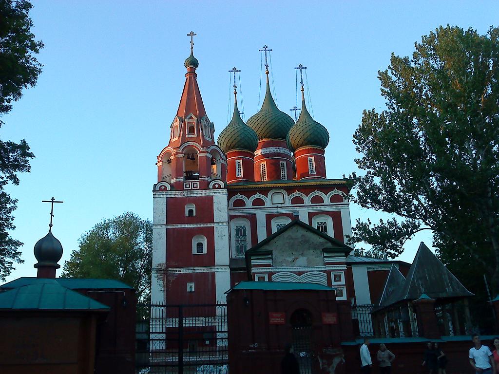 Ярославль