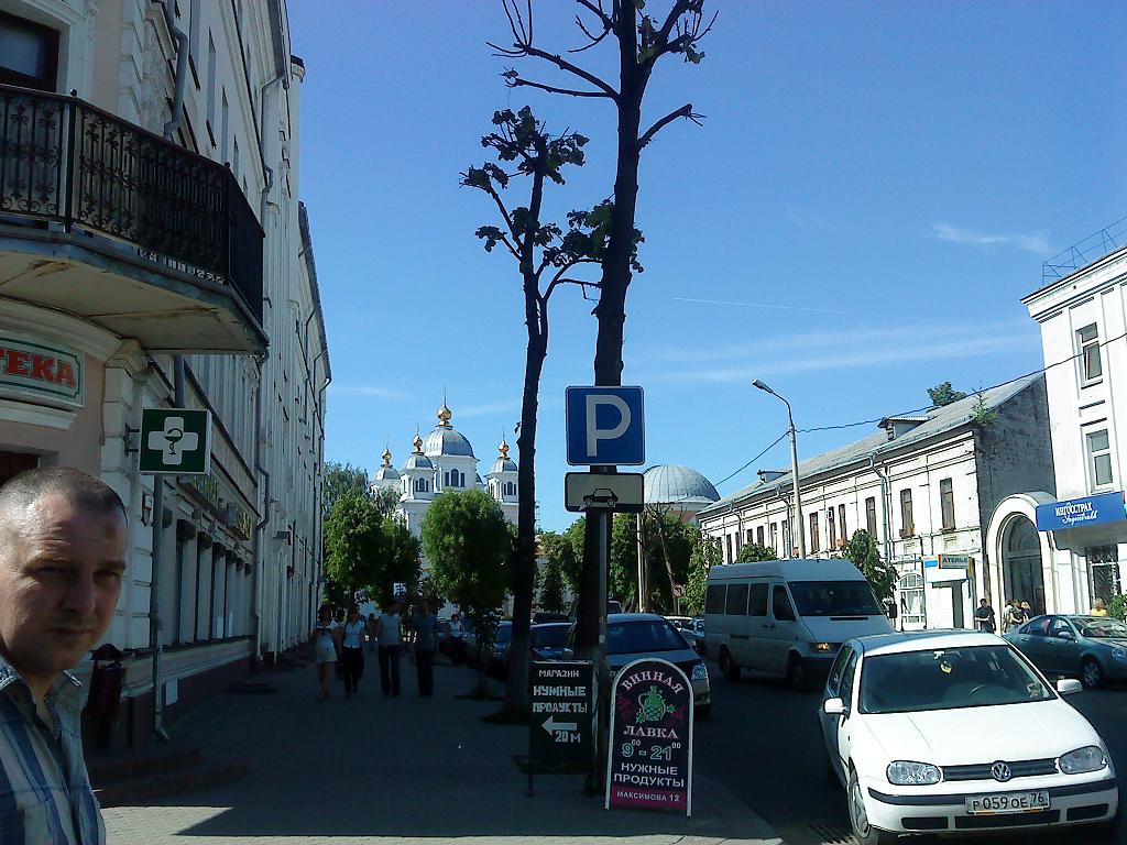 Ярославль