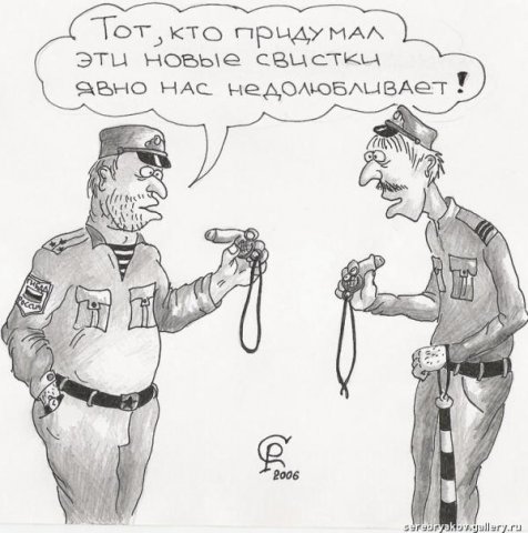 Новый свисток!