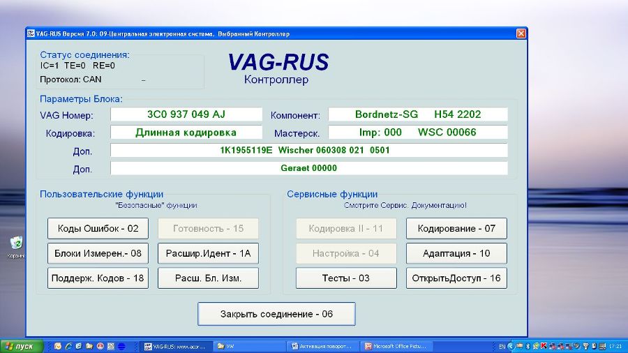 VAG-Com
