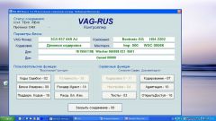 Vag-com