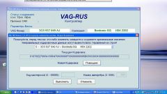 Vag-com