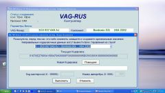 Vag-com