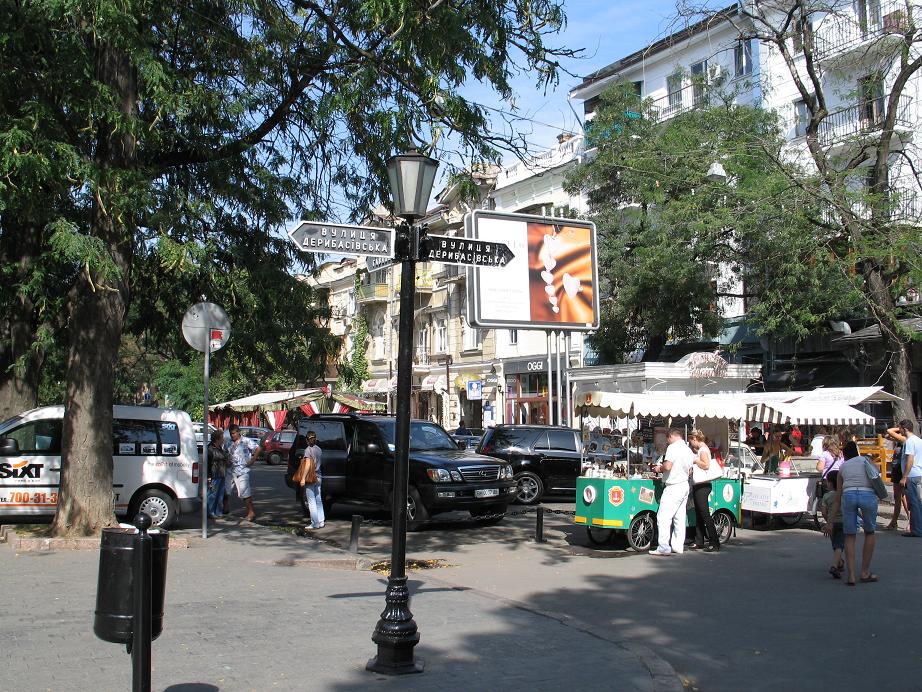 Одесса мама