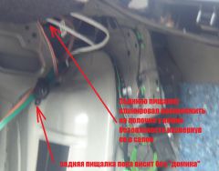 Установка задней пищалки