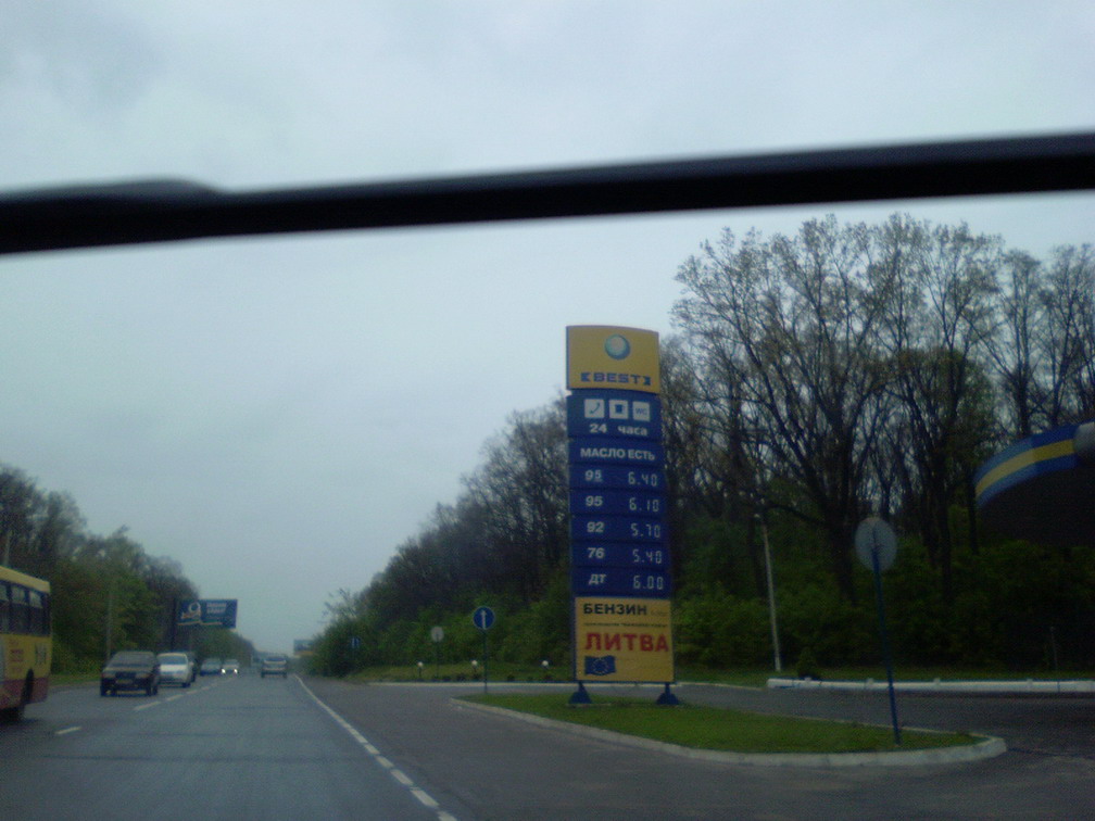 Харьков
