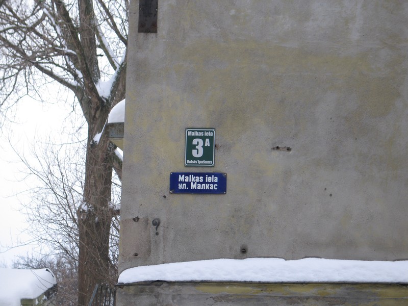 Лиепая
