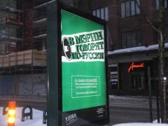 Хельсинки