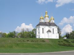 Чернигов, Киев