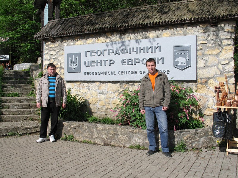 Центр европы