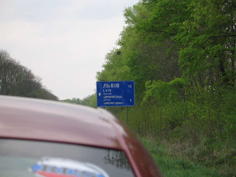 Львов