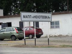 Международное Пати 11-13 июня 2011