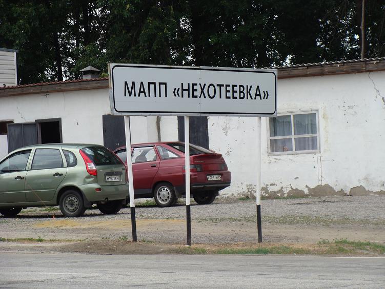Международное Пати 11-13 июня 2011
