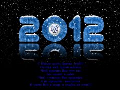 New Year wallpapers Happy New Year  2012 032898  copy