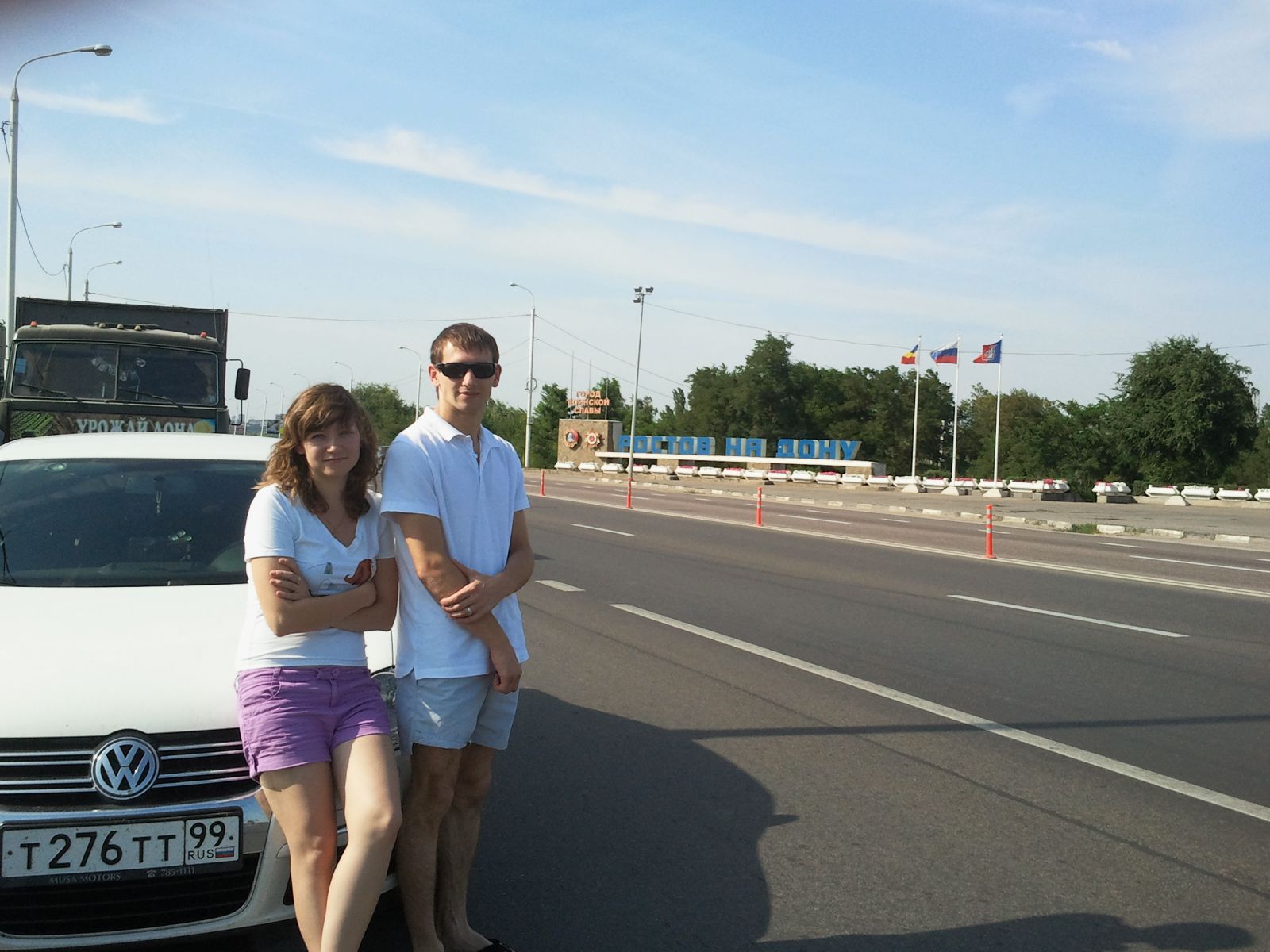 Ростов на Дону