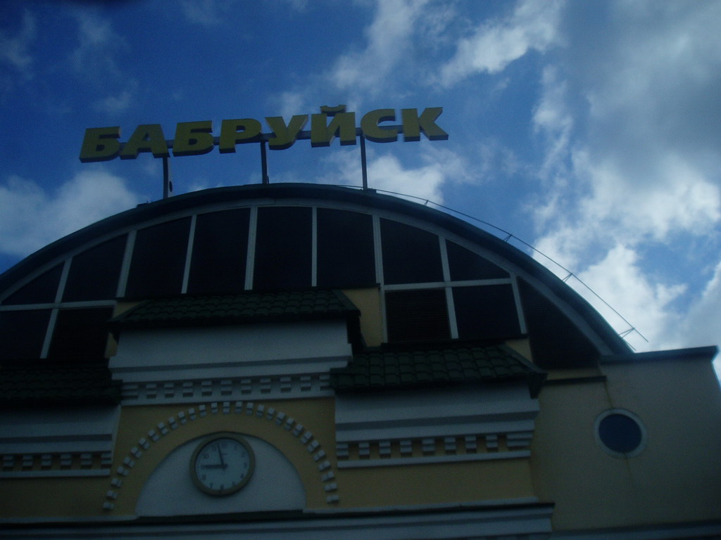 Минск 15 июня 2008 года