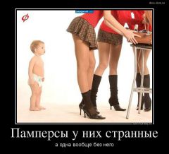 Памперсы